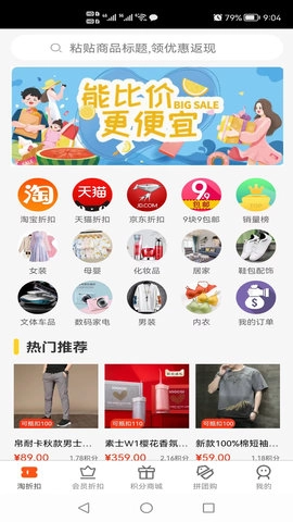 拼团购图4