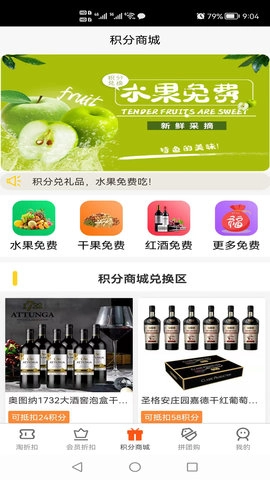 拼团购图1