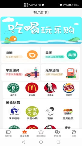 拼团购图3