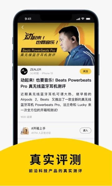 左边(改名zealer)图3