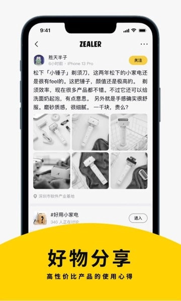 左边(改名zealer)图2