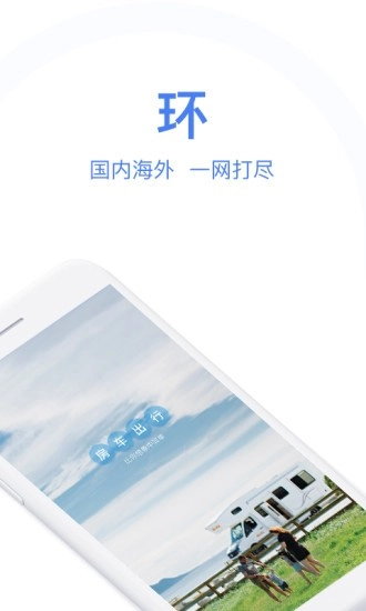 环球房车图4