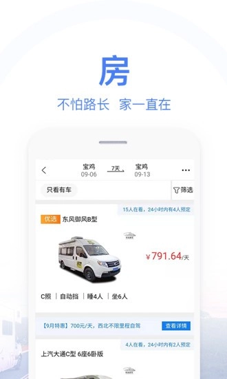 环球房车图3