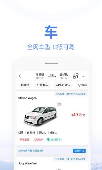 环球房车图1
