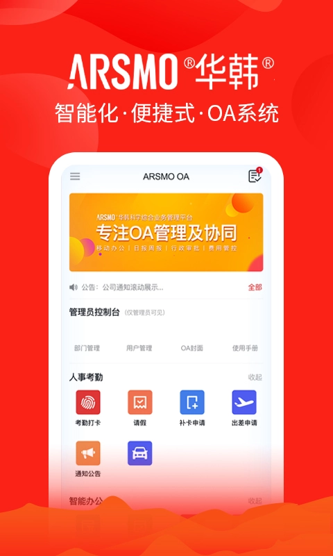 ARSMO图3