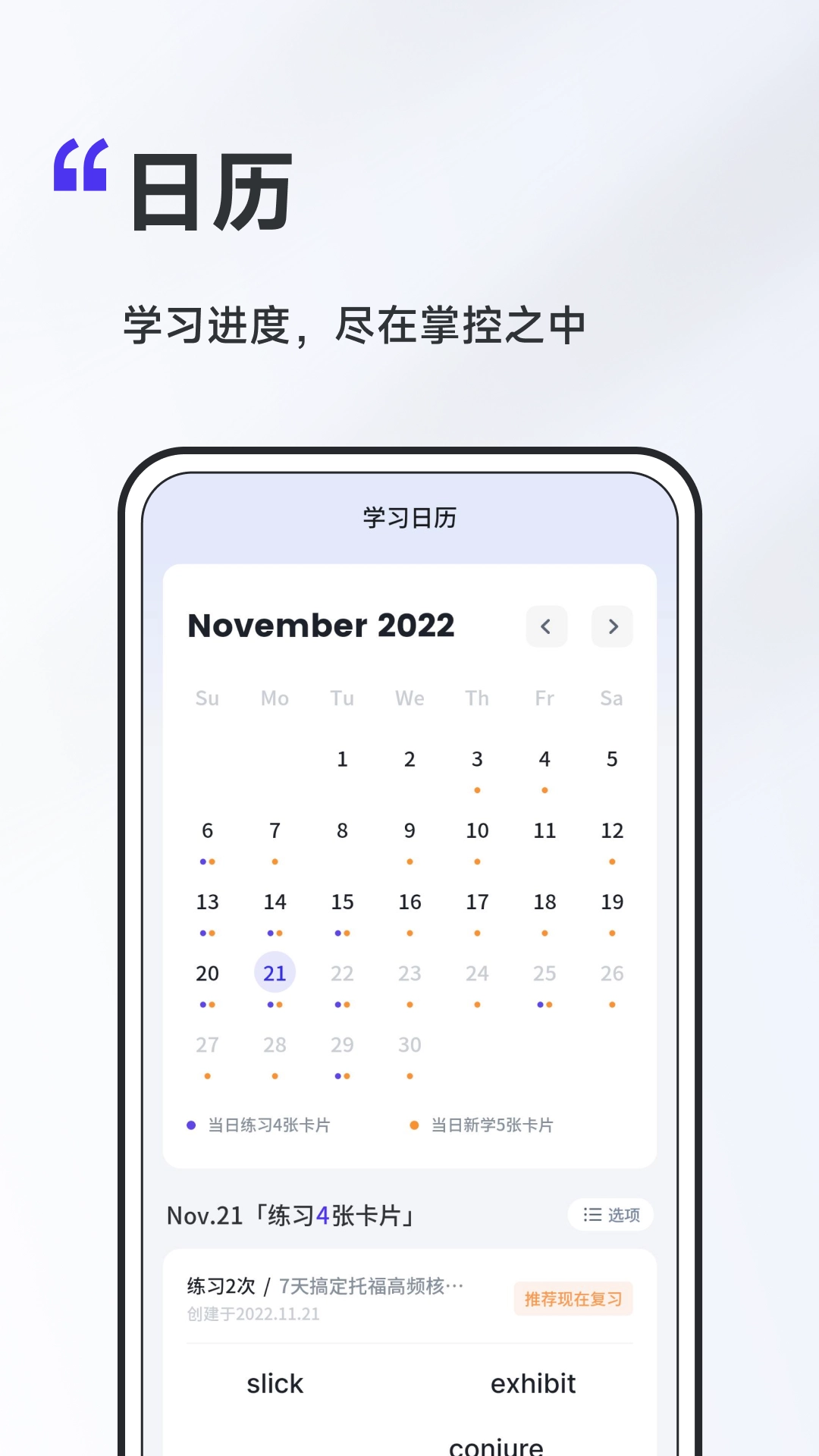 A4纸背单词法图2