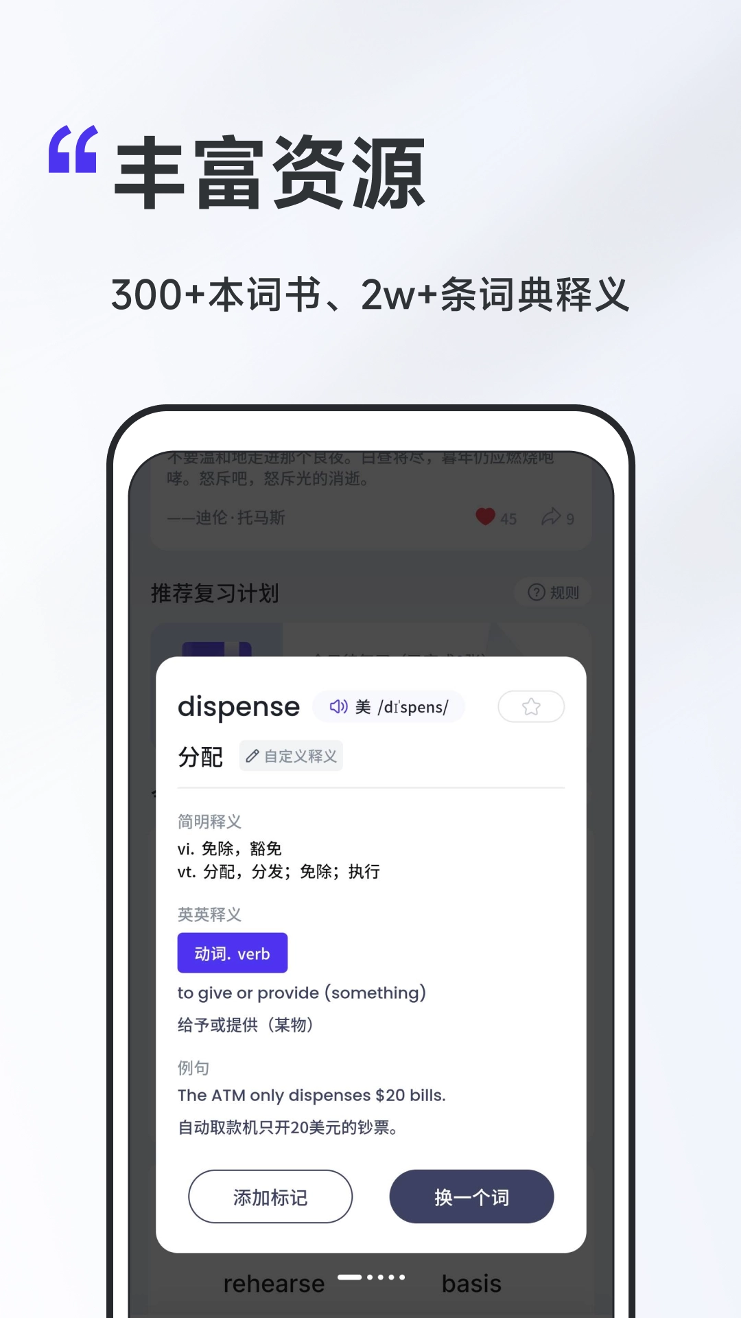 A4纸背单词法图4