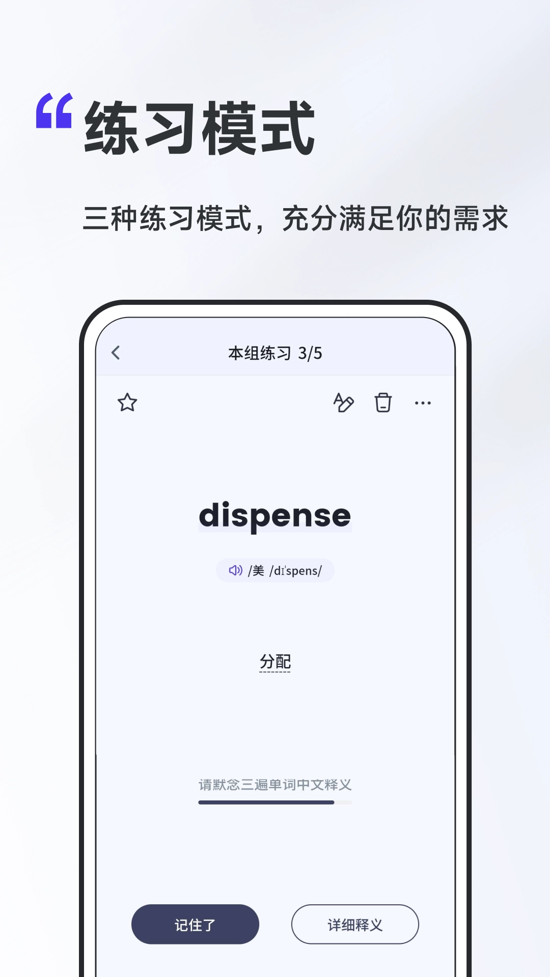 A4纸背单词法图3