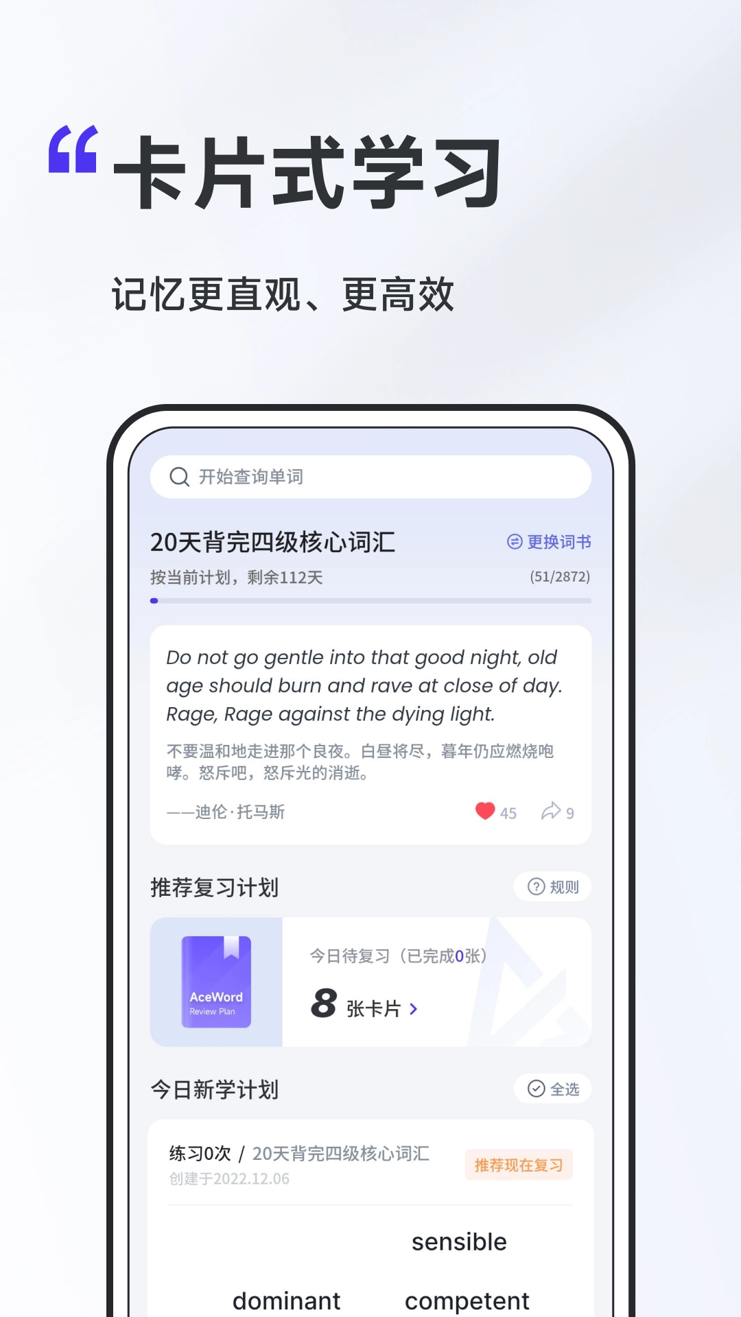A4纸背单词法图5