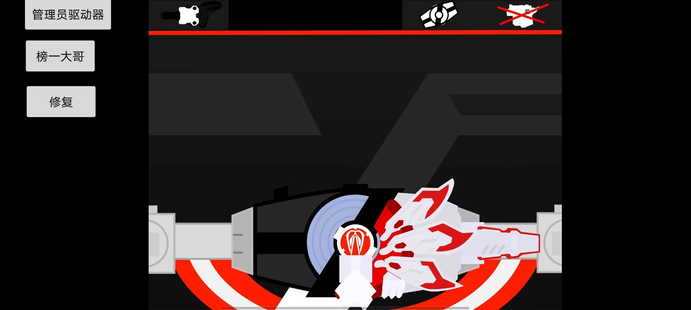 假面骑士极狐(2)