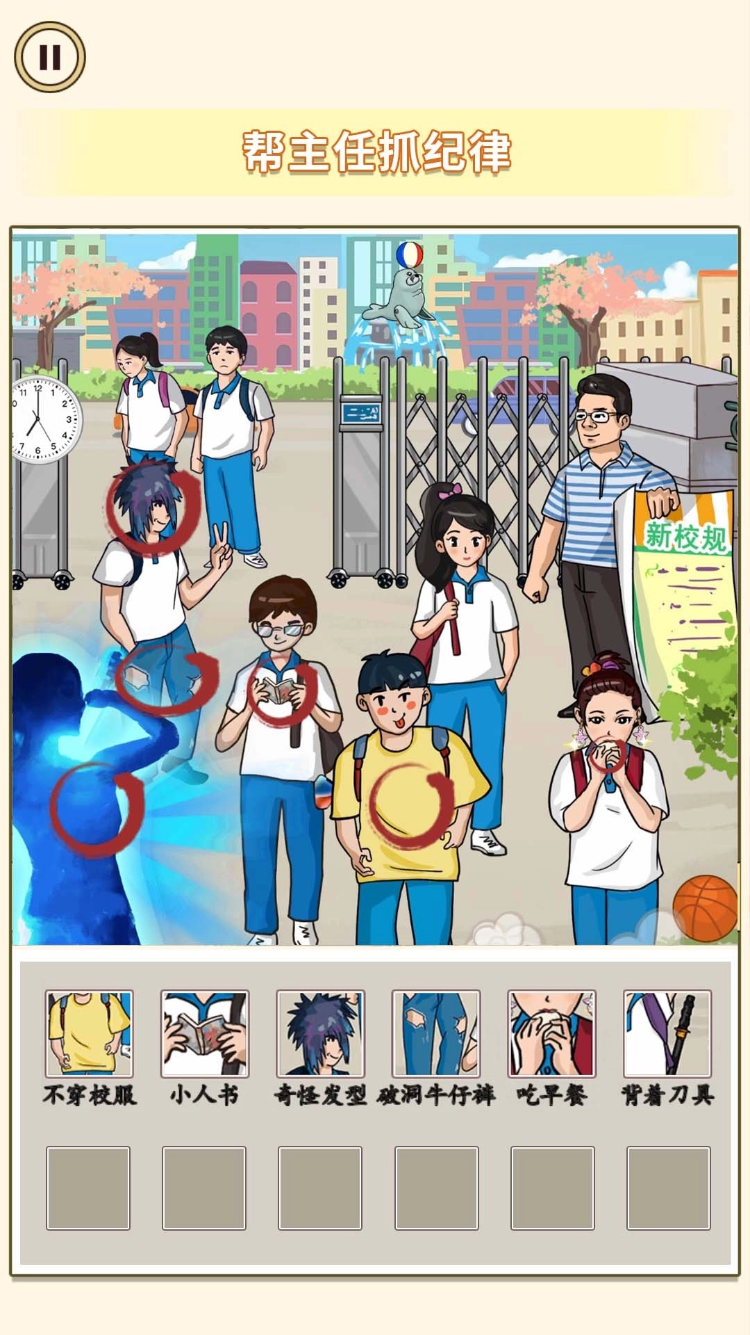 烧脑找茬大师图2