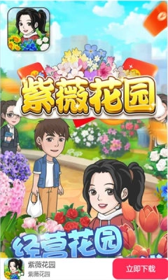 紫薇花园(2)
