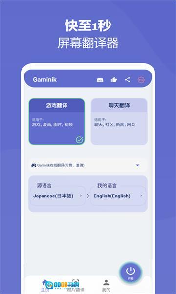 爱译客翻译器图4