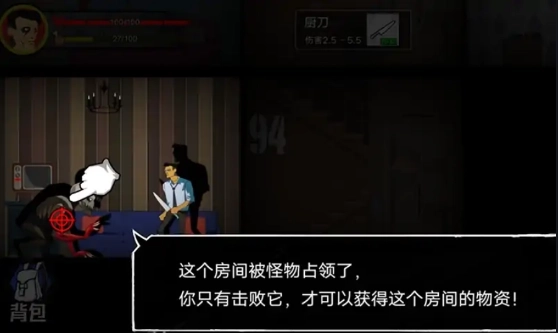 猛鬼大厦100层(2)