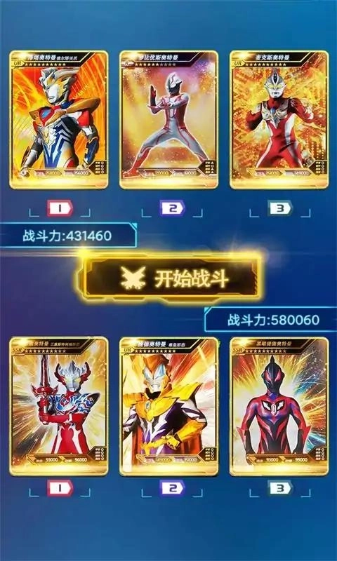 奥特曼拆包大作战(2)