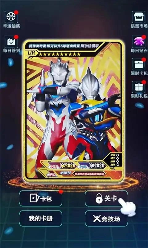 奥特曼拆包大作战(3)