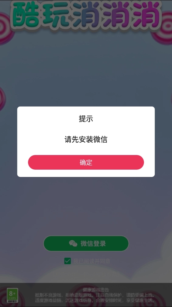 酷玩消消消