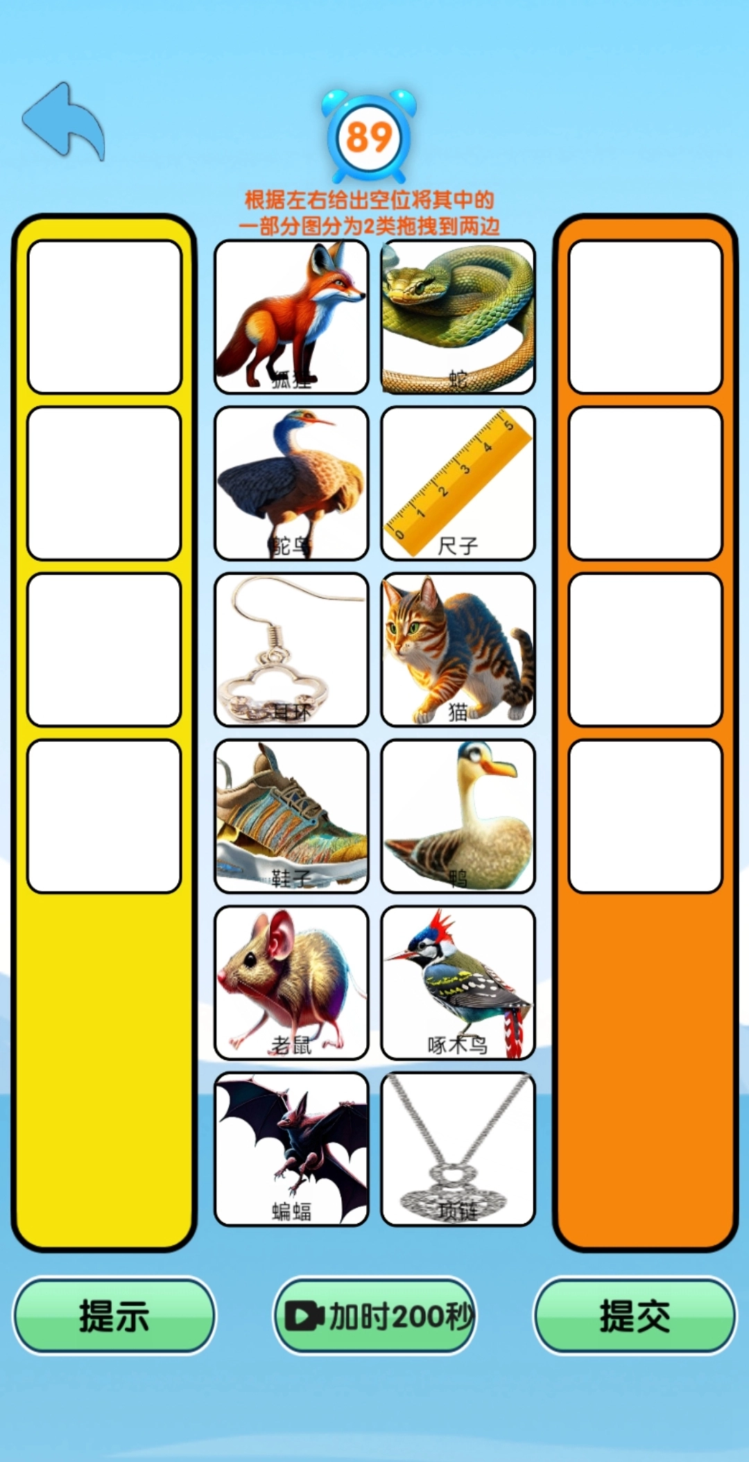 找茬找脸找不同(1)