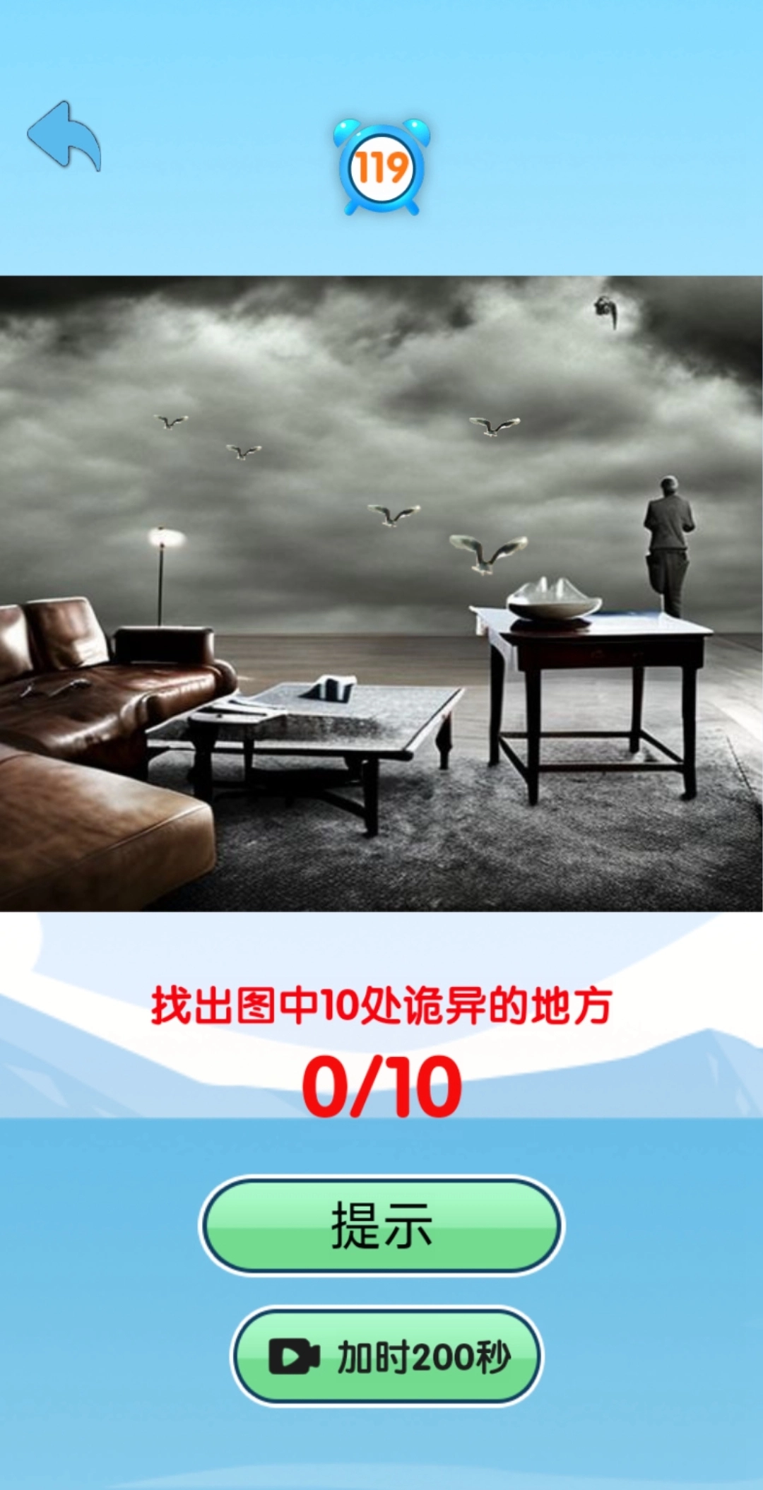 找茬找脸找不同(2)