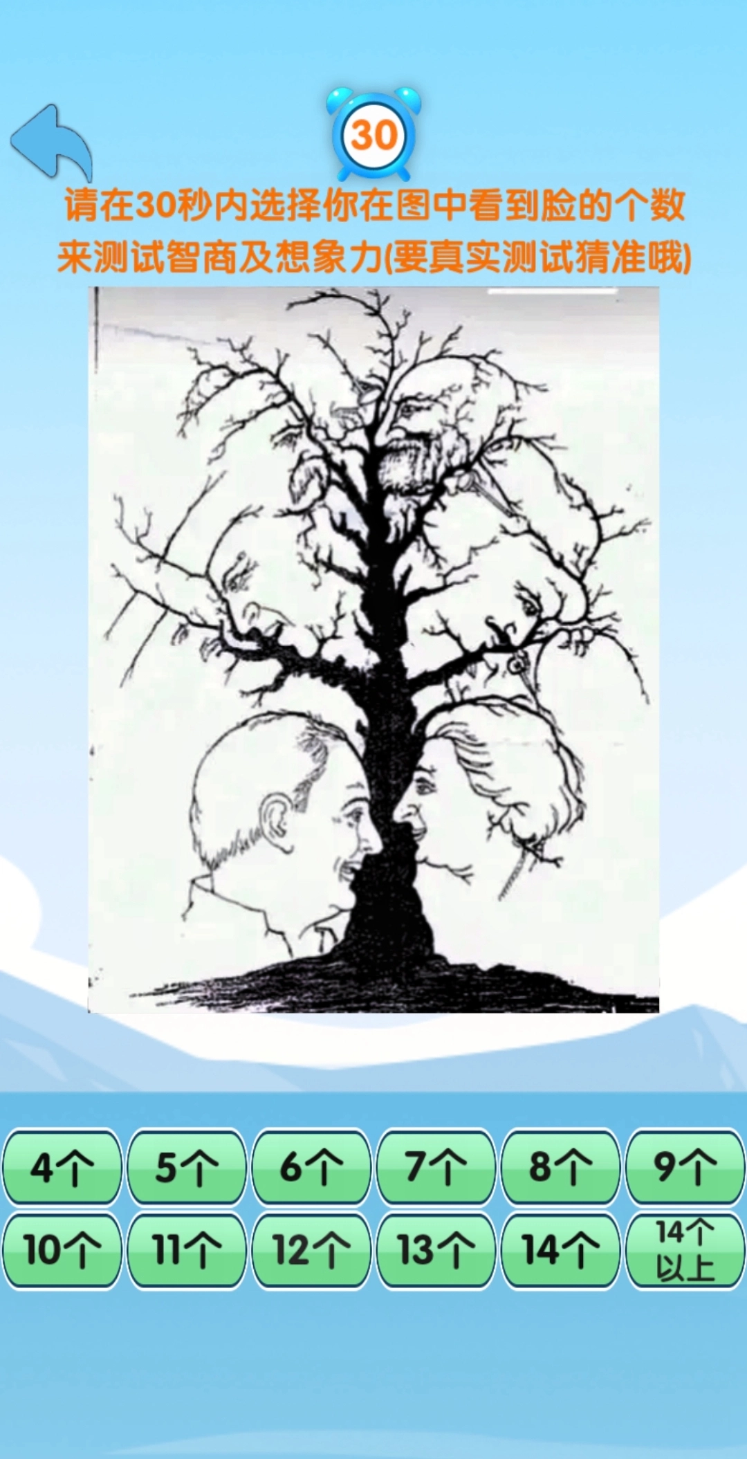 找茬找脸找不同(3)