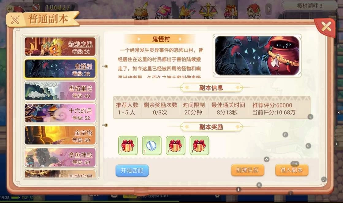 永恒岛之彩虹回忆