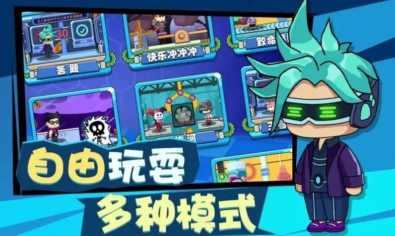 多人派对大乱斗(3)