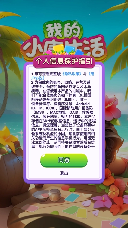 我的小康生活(4)