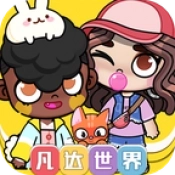 凡达孩童世界装扮