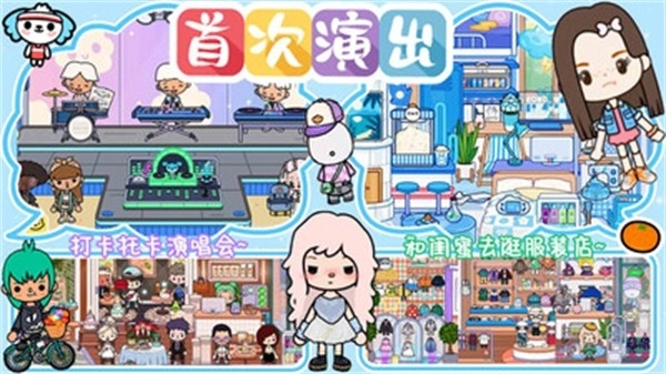 托卡有风小镇(2)