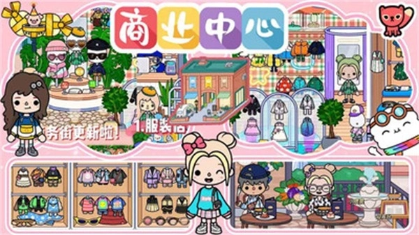 托卡有风小镇(1)