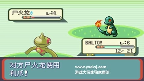 口袋妖怪蛇纹木手机版(2)