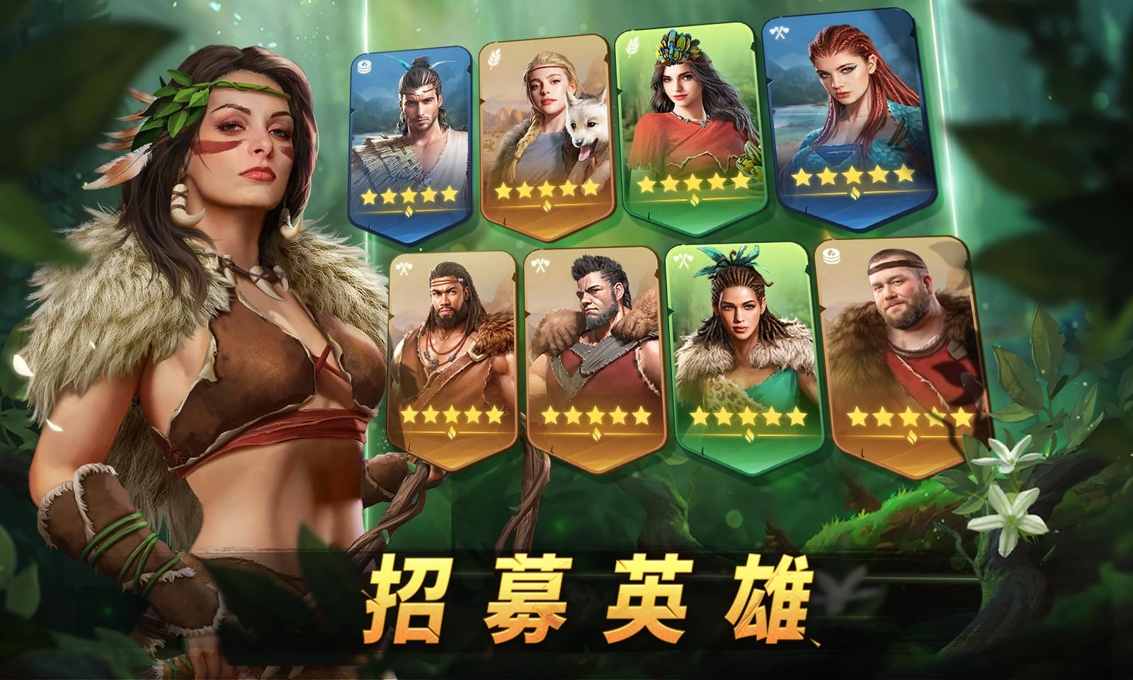 原野传说史前万年(2)