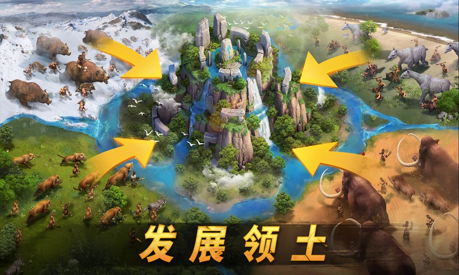 原野传说史前万年(1)