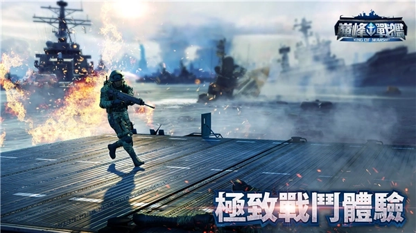 巅峰战舰国际服