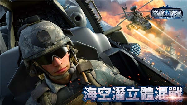 巅峰战舰国际服