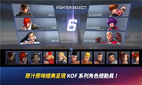 KOF Arena
