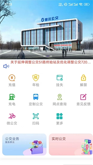 银川智行图2