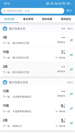 银川智行图4