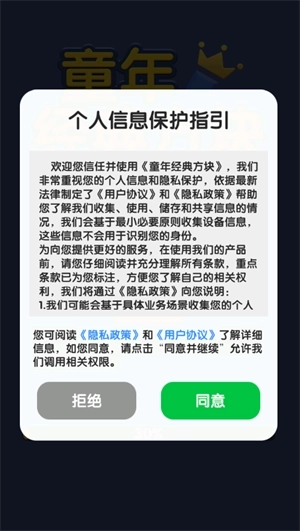 童年经典方块