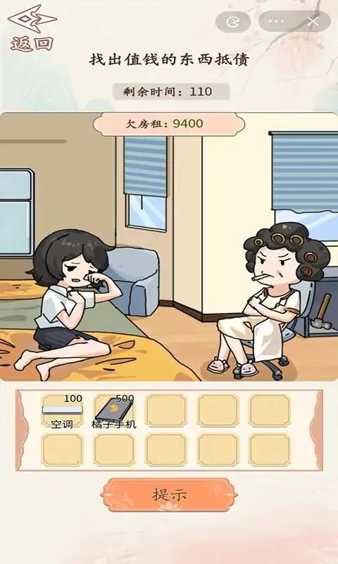 砍价大师(1)