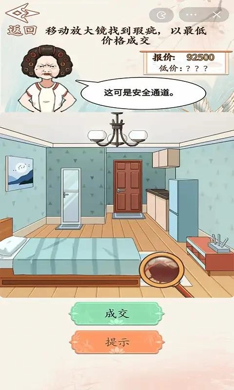 砍价大师(4)