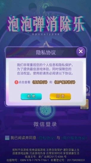 泡泡弹消除乐(1)