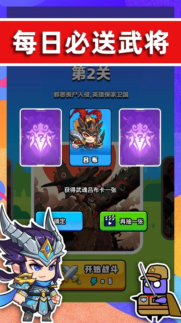 末世战魂(1)