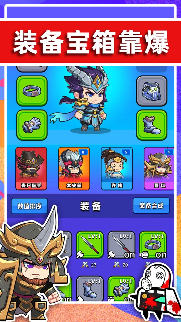 末世战魂(2)