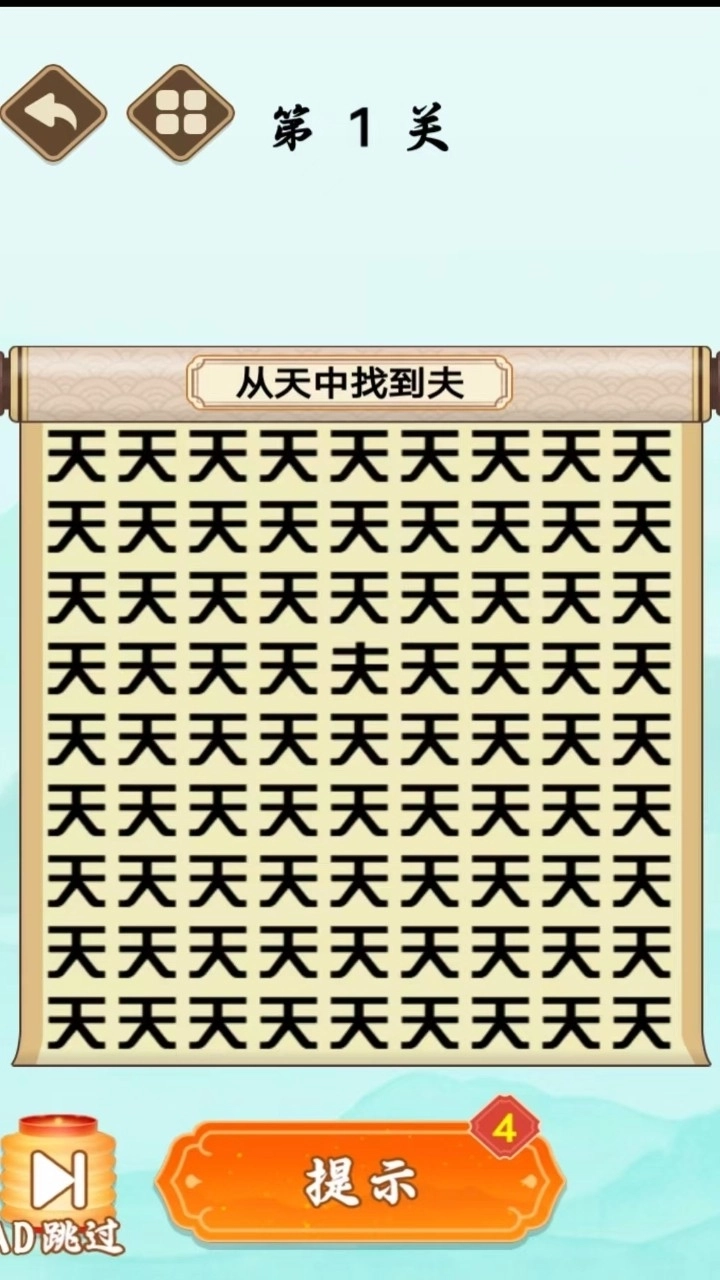 全民来找梗(4)