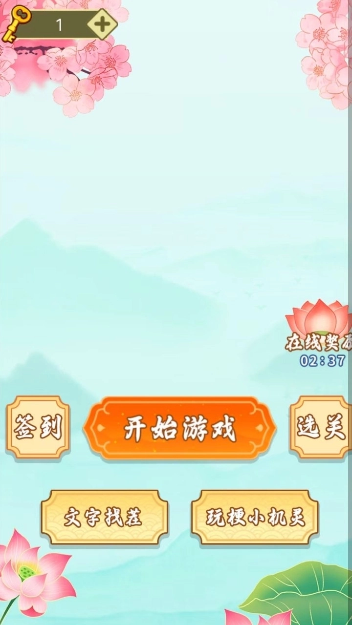 全民来找梗(5)