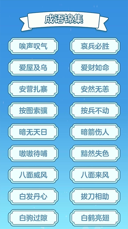 游戏截图