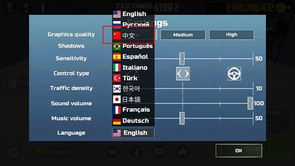 汽车模拟器2026解锁全部车辆