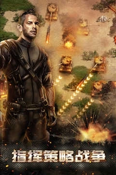 装甲突袭联机版(1)