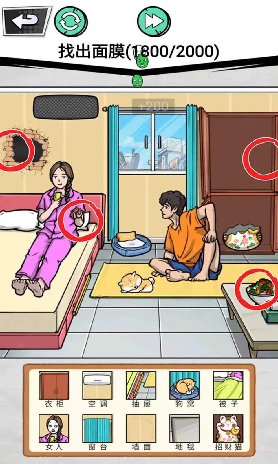 找出全部物品(3)